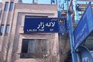 خیابان لاله زار-etC52h9tZ4