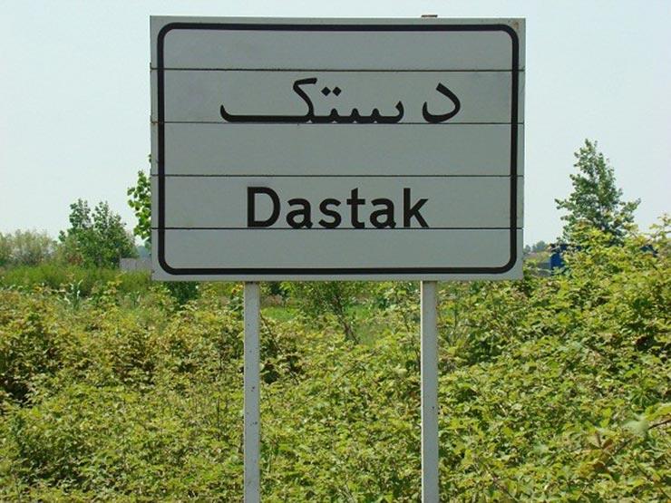 بازار ماهی فروشان دستك-eujsYedJhX