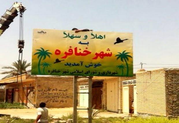 شهر خنافره-f9ggyJNDxz