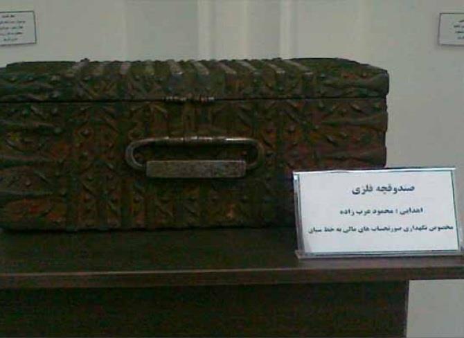 موزه وزیری یزد-fAXXbG5bDv