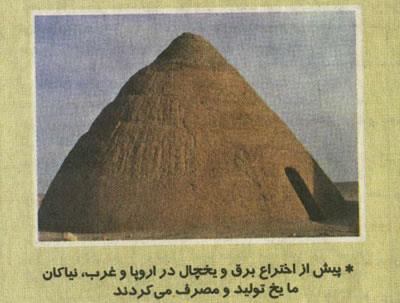 یخچال طبیعی كلین-fEMwyjy8bd