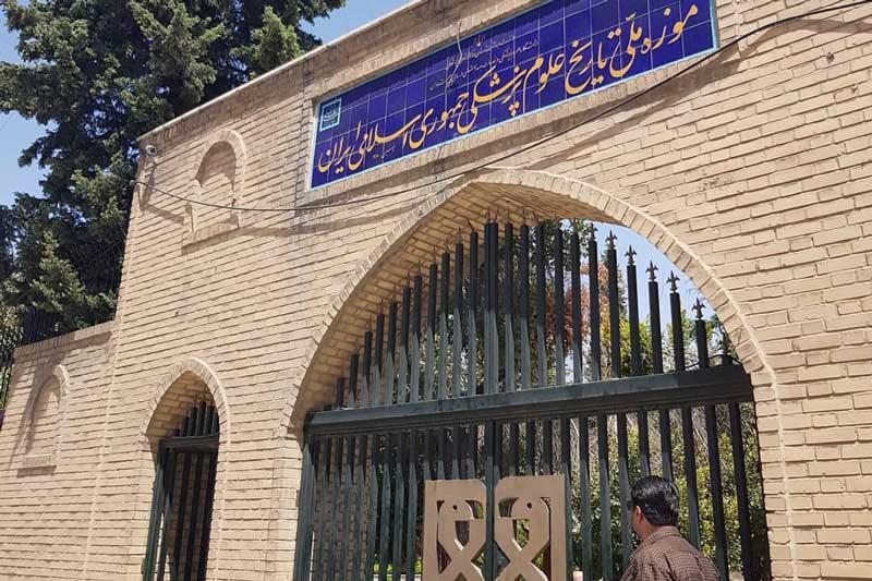 موزه ملی تاریخ پزشكی ایران استان تهران, تهران-fc3C6zOFsS