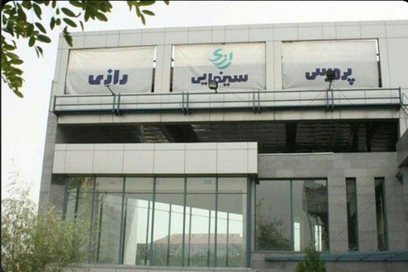 سینما پردیس رازی تهران-foAgFZq4XP
