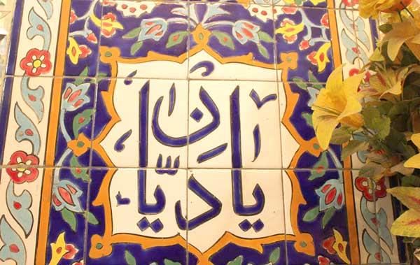 بقعه هفت دختران تهران استان تهران, تهران-g28c2BFqYA
