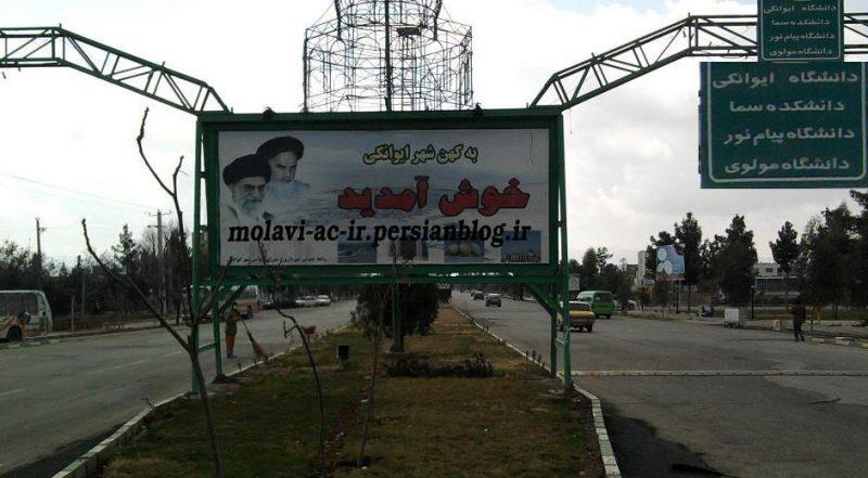 شهر ایوانكی-g6RjxmWrEf
