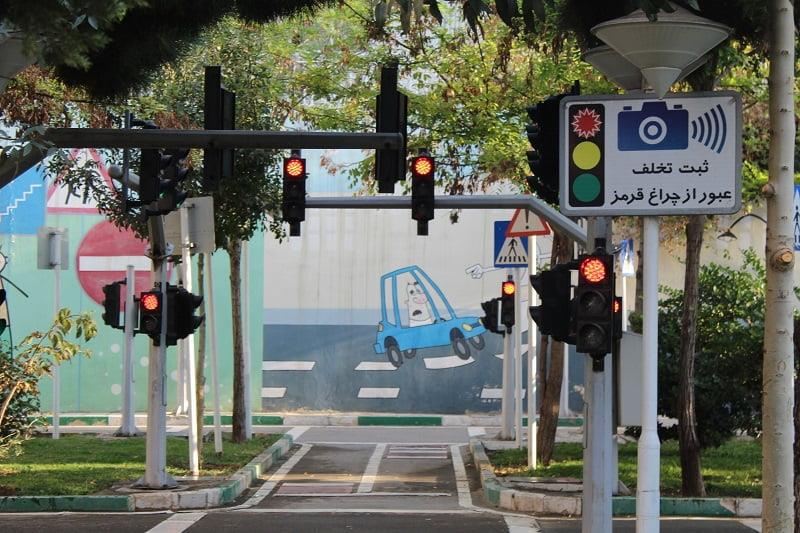 پارك ترافیك كودكان تهران-gBQh0h4E9o