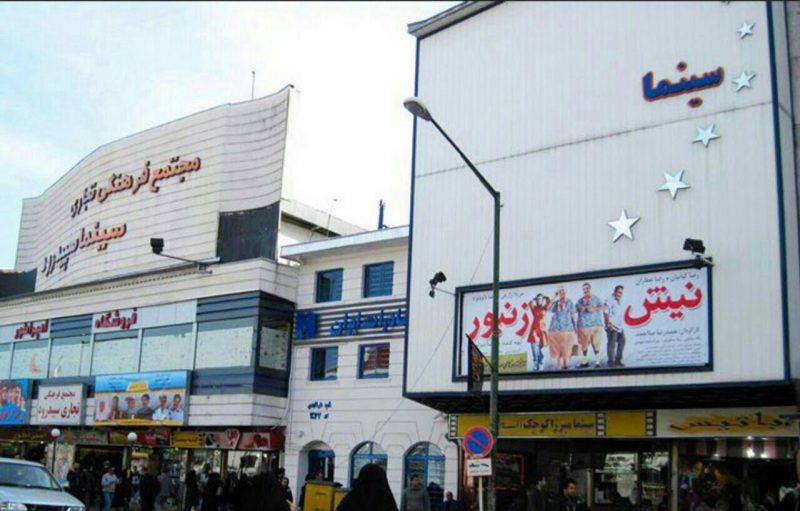 سینما میرزا كوچك خان رشت-gKNeIBpHDb