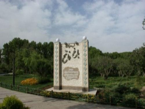 باغ فاتح-gbPZJf2PwU