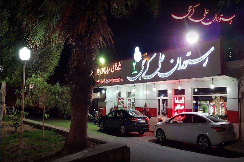 رستوران علی كرجی ۲ بندر عباس-hAG7wOG1fL