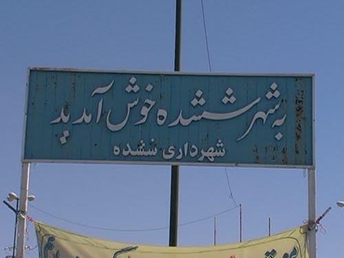 شهر ششده-hBmS0bYEg5