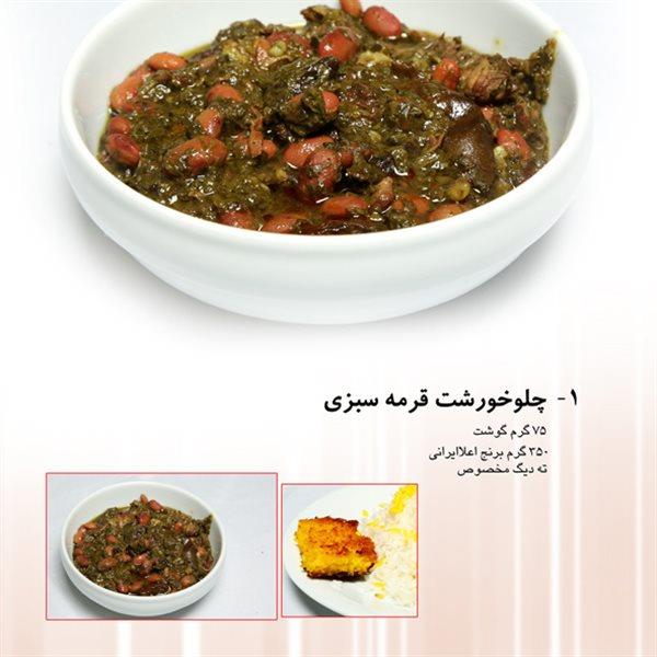 رستوران و تالار پذیرایی پارس سمنان-hGtIZOwgJg