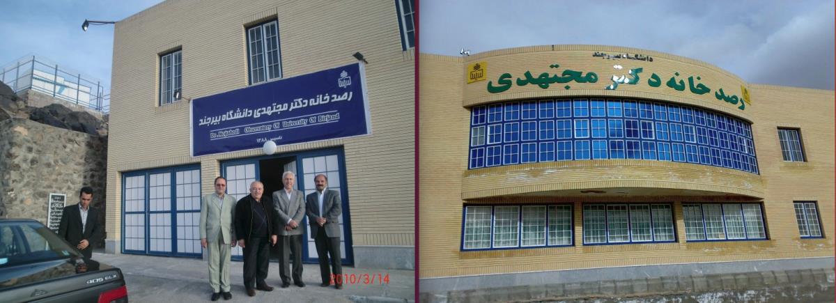 بهترین رصدخانه های ایران-hJsOb4rim0
