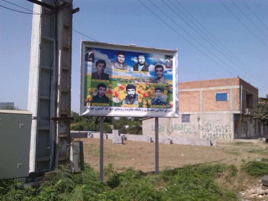 روستاهای جویبار ( معرفی ۷۱ روستای جویبار )-hWLrYAj4hw