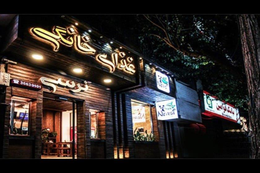 رستوران نرسی اصفهان-haUxnmeyds