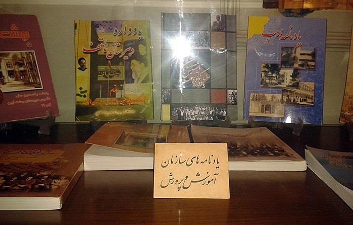 موزه آموزش و پرورش اصفهان-he26XBfAss