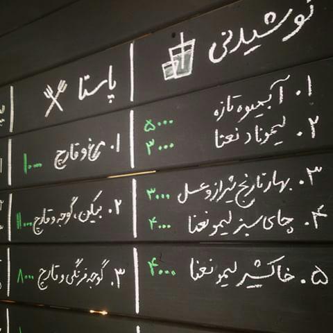 رستوران آشپزخانه برادران تهران-htBAQejI5o