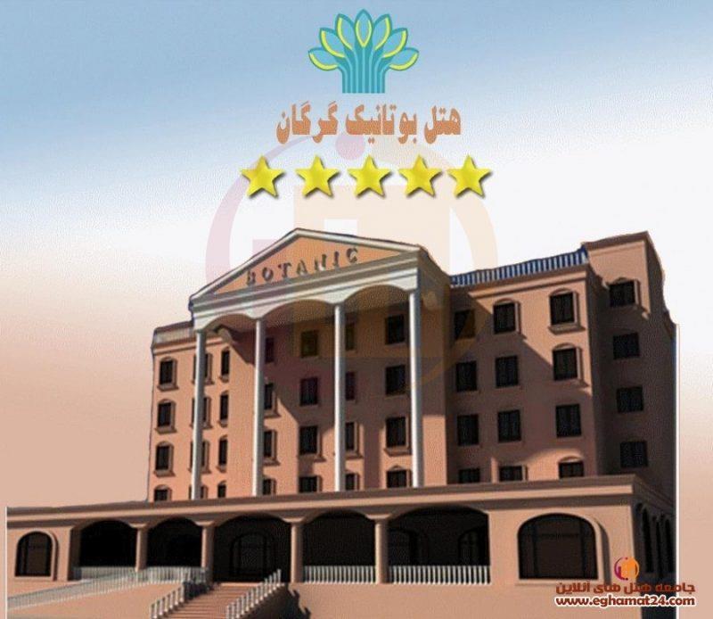 هتل بوتانیك گرگان-iZ8hson2tJ
