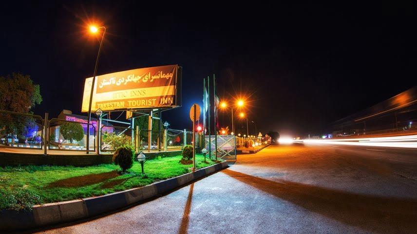 هتل جهانگردی تاكستان-igsIpF7yCs