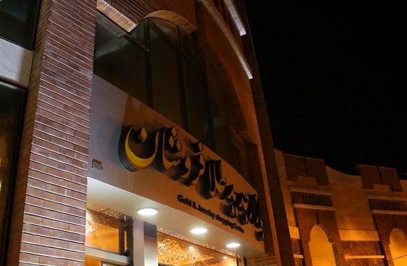 بازار جدید طلا فروشان اردبیل-imkzGicOJy