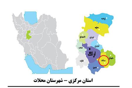 آشنایی با جاذبه های دیدنی شهر محلات-jUcqgNuVDd