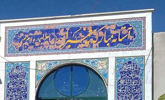 بقعه پیغمبران سام و لام سمنان-jcnUgAMlI8