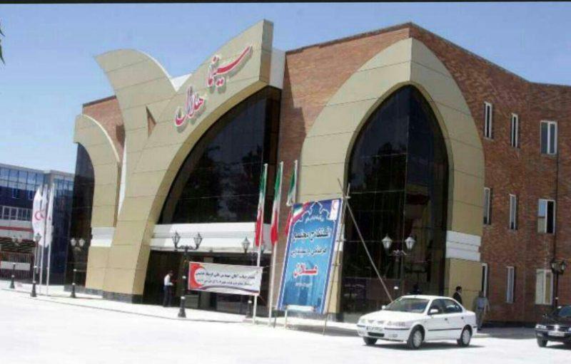 سینما هلال ایرانشهر-jeXP7221Zz