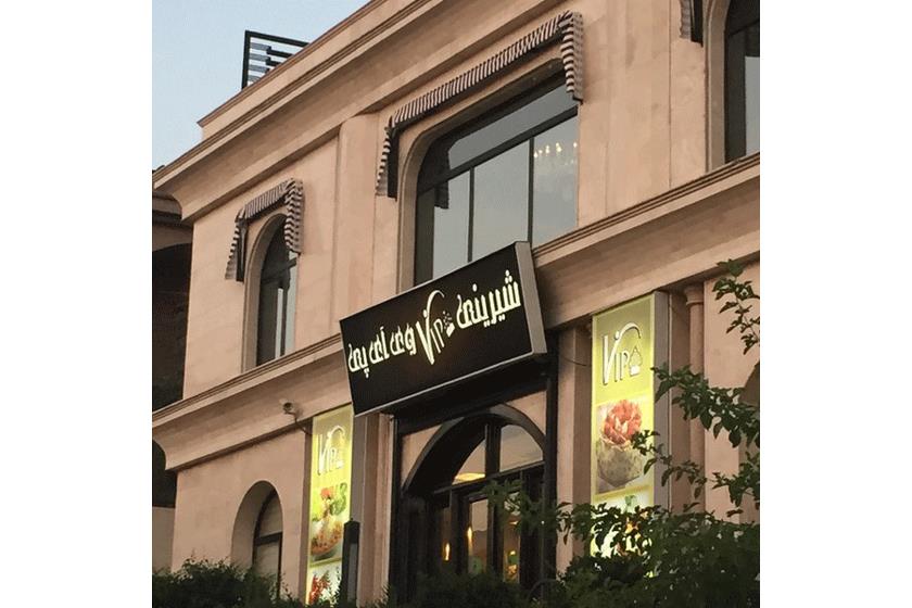 شیرینی VIP سورینت-kIXlKISbf9