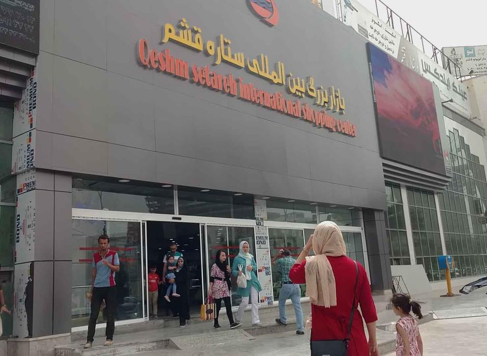 بهترین مراكز خرید قشم-kK9qrrNZCU