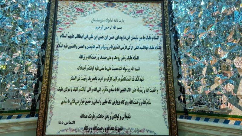 امامزاده سلیمان (ع) ـ قمصر-kbcYS3GbOc