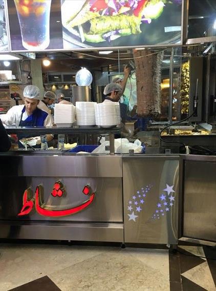 اغذیه نشاط تهران-kpi4ii29JA