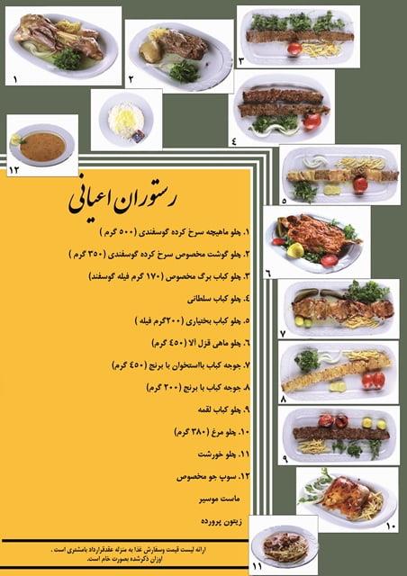 رستوران اعیانی نیشابور-l8itac8VNO