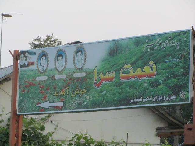 روستای نعمت سرا-lHppyOom6n