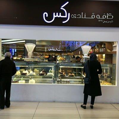 قنادی ركس تبریز-lQbiVTDAw5