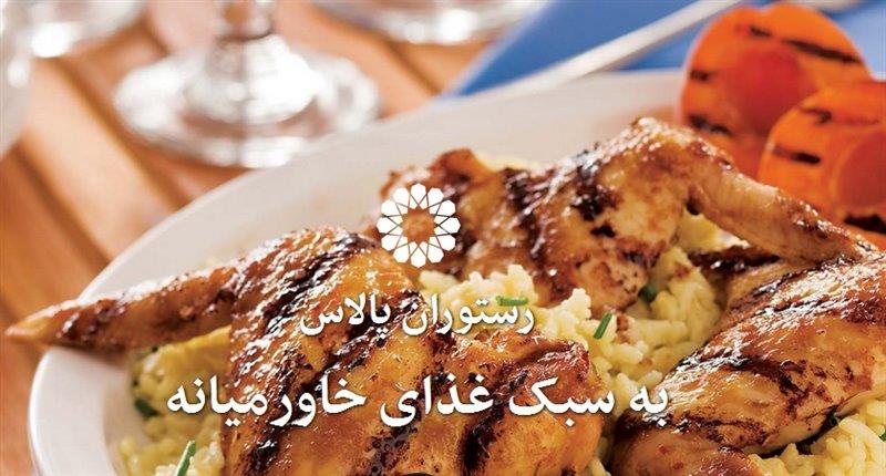 رستوران ایسترن پالاس تهران-lRzt0b5TMs