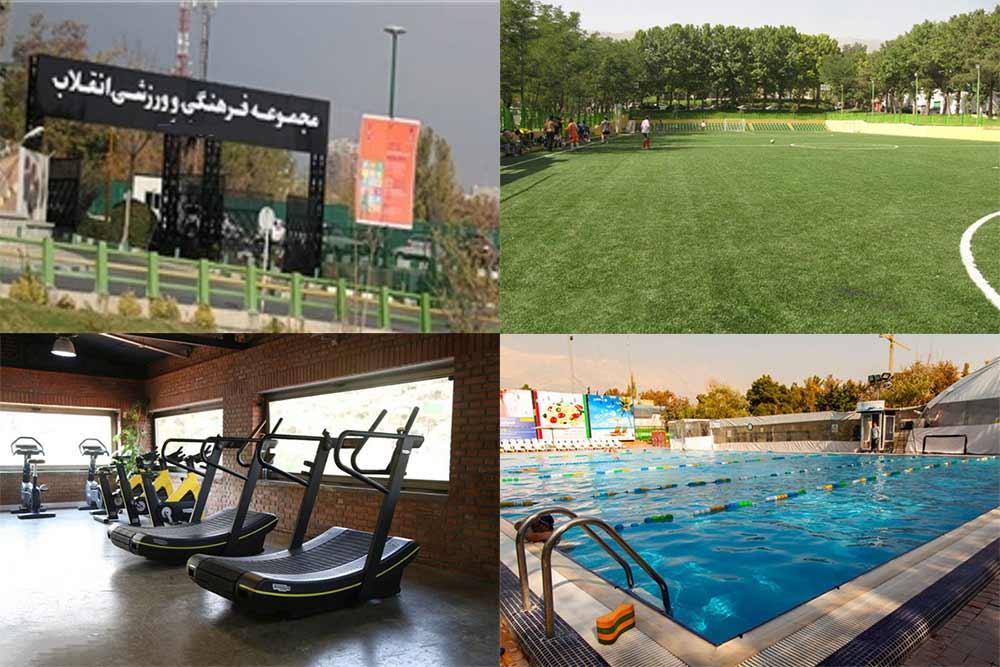 مجموعه فرهنگی ورزشی انقلاب استان تهران, تهران-lidhQM6ldr