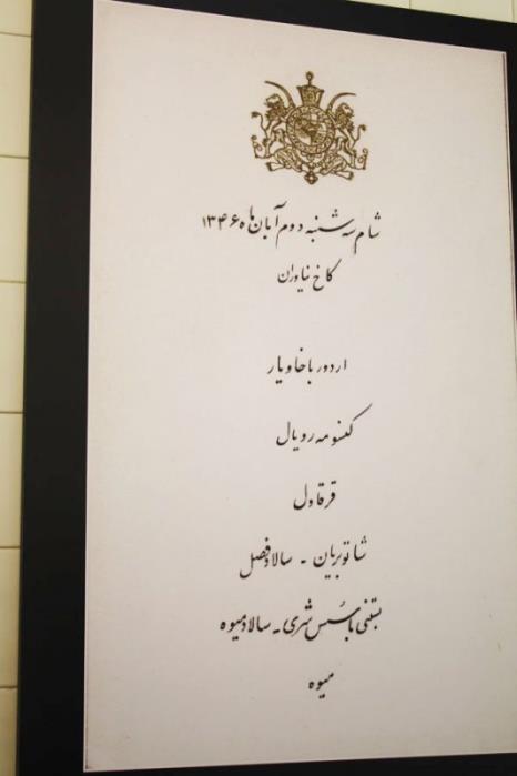 موزه آشپزخانه سلطنتی سعدآباد استان تهران, تهران-loZrIfdnH6