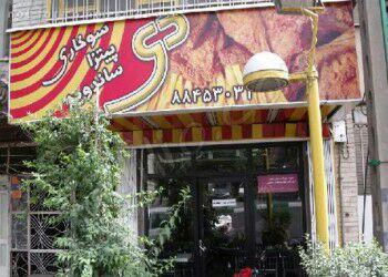 فستفود دی تهران-lpiQgRYH1Z