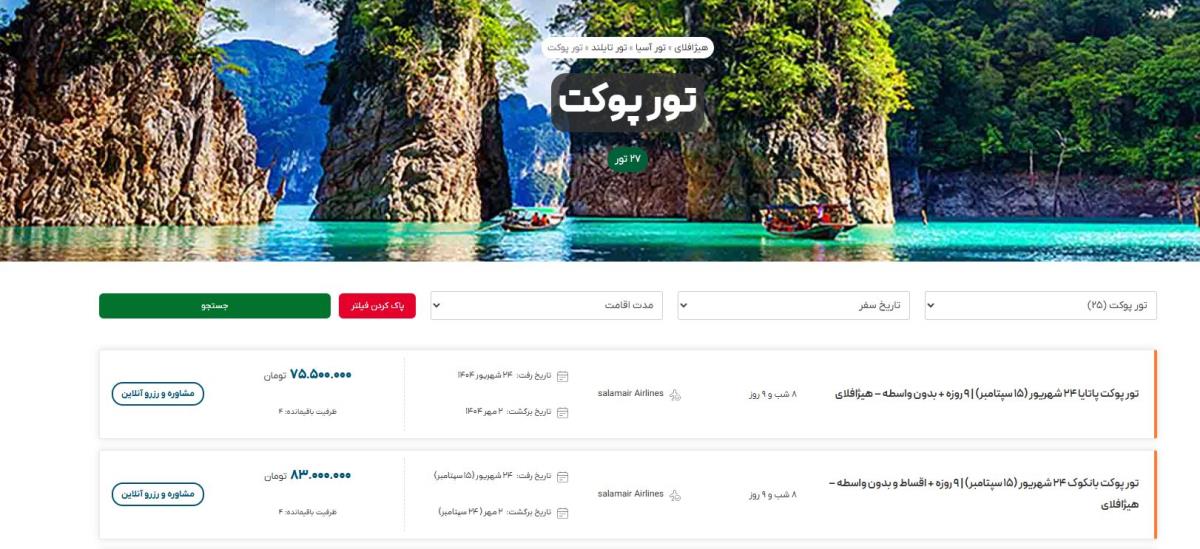 بانكوك یا پوكت؛ بهترین انتخاب برای سفر مجردی به تایلند با هیژافلای