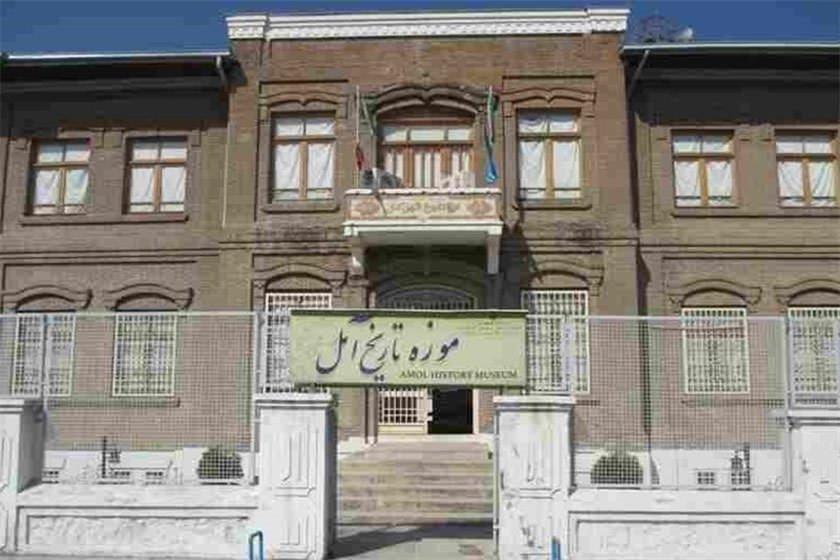موزه تاریخ آمل-lrdZU2z07I