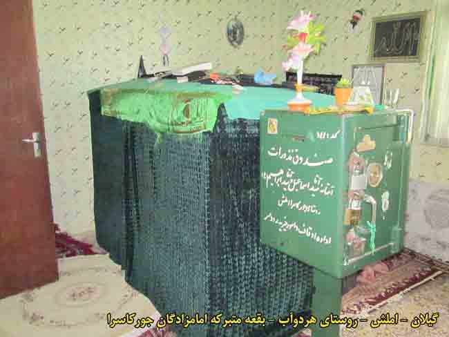 امامزادگان سیدابراهیم و سیداسماعیل و سیدعلی (ع)-lzBe2RDCMN