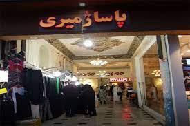 پاساژ میری-m8G5lbGP7y