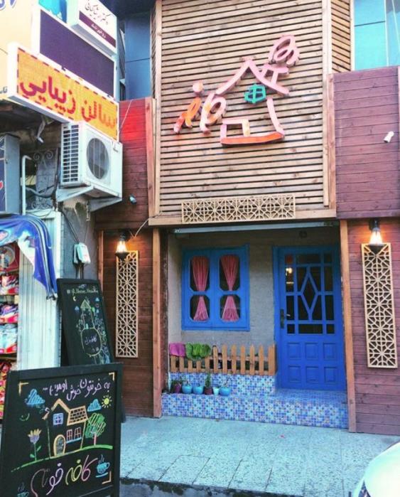 كافه خونه ساری-m94Mf3Lw4Q