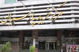 مركز خرید پارسیان تهران-mDlpwaiLxb