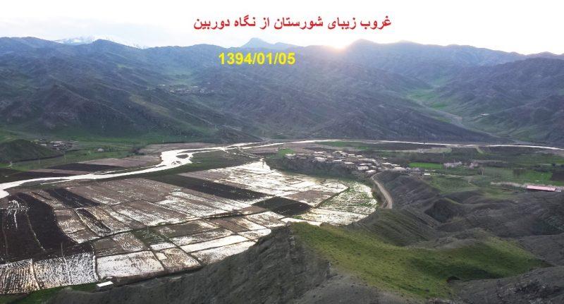 روستای شورستان-mQSgIz4JpP