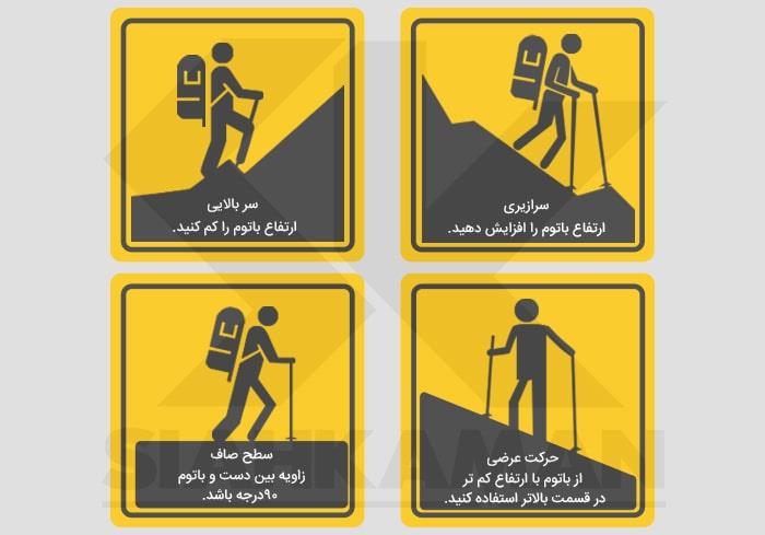 باتوم مناسب برای كوهنوردی-mjESIyynaJ