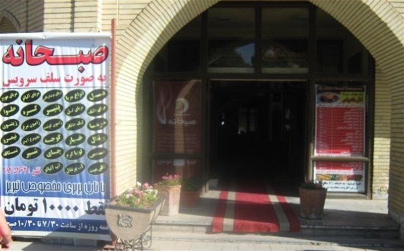 رستوران شاهگلی تبریز-n9fKDlcXQK