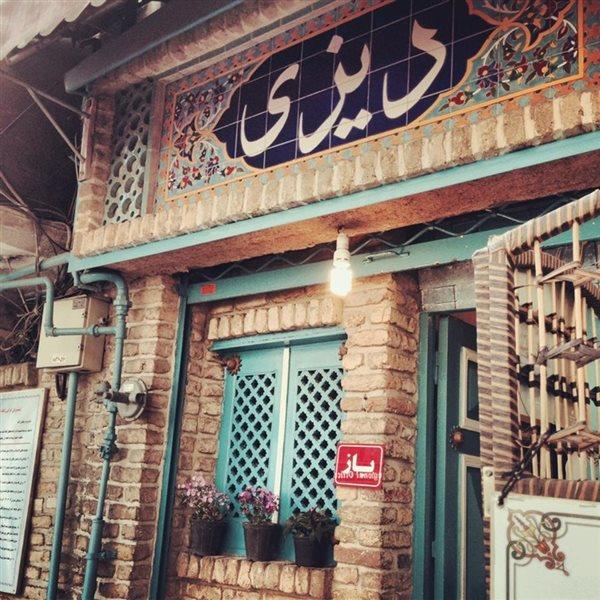 رستوران سنتی دیزی سرا تهران-nEazkfikX4