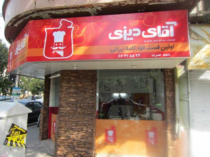 مستر دیزی كارگر شمالی-nNGApx7YqJ