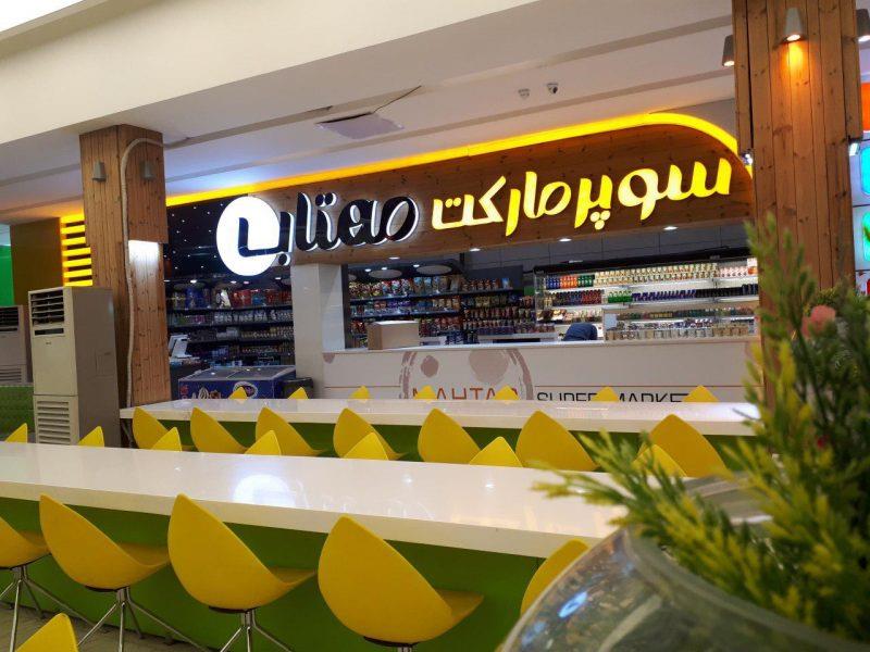 مجتمع توریستی مهتاب-nOXjOSzIqb