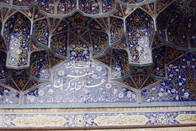 صفه عزاخانه كرمان-nYGlfSJgkd